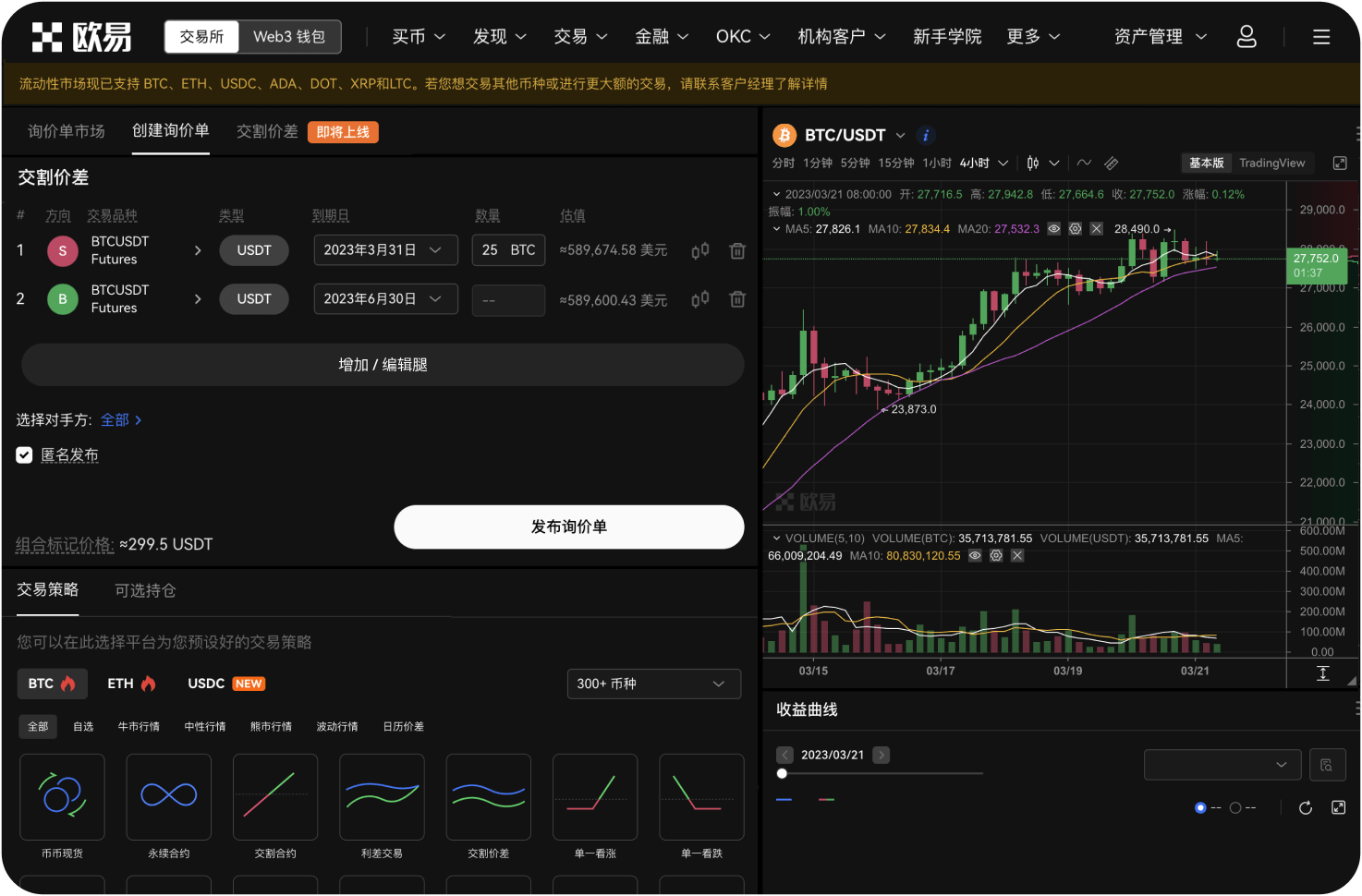OKX的冷存储是什么